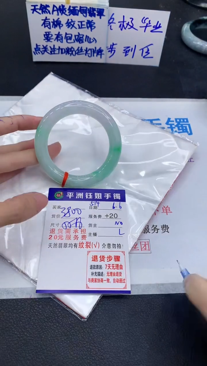 翡翠手镯未镶嵌11111111111111