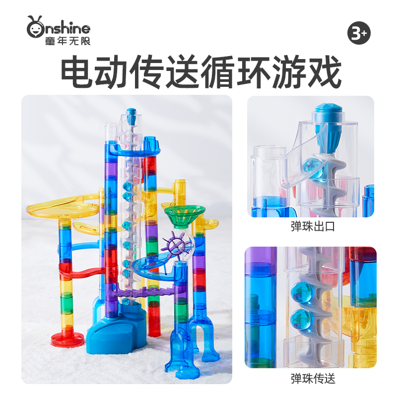 童年无限轨道滚珠夜光滚珠儿童益智玩具拼搭积木