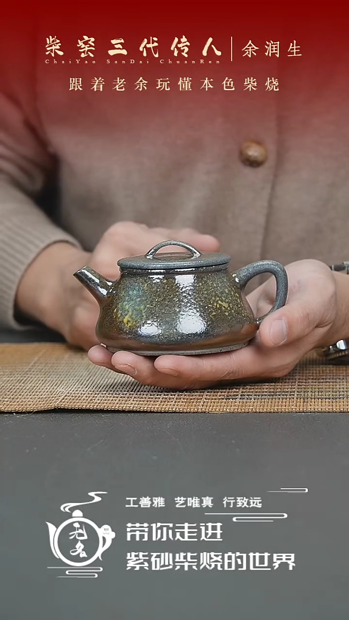 【闪购商品】紫砂茶壶原矿紫砂高温柴烧壶