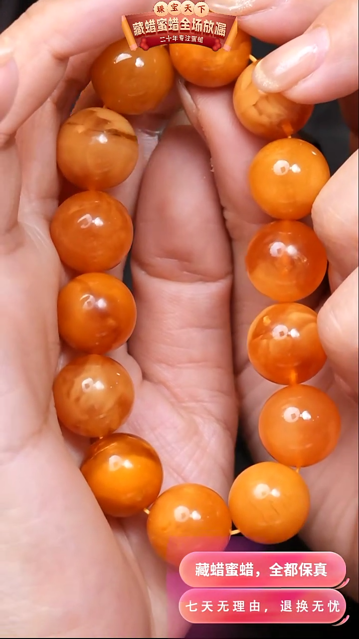 【闪购商品】蜜蜡颈饰未镶嵌8255天然蜜蜡琥珀假一罚四