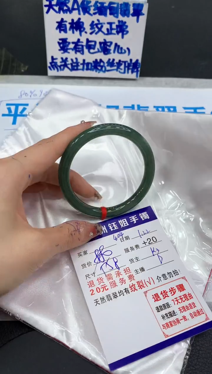 【闪购商品】翡翠手镯未镶嵌111111111111