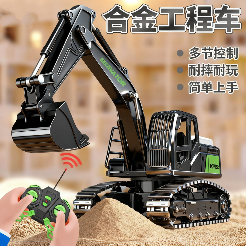 【七0】新款电动遥控挖掘机玩具车男孩工程车生日礼物-新