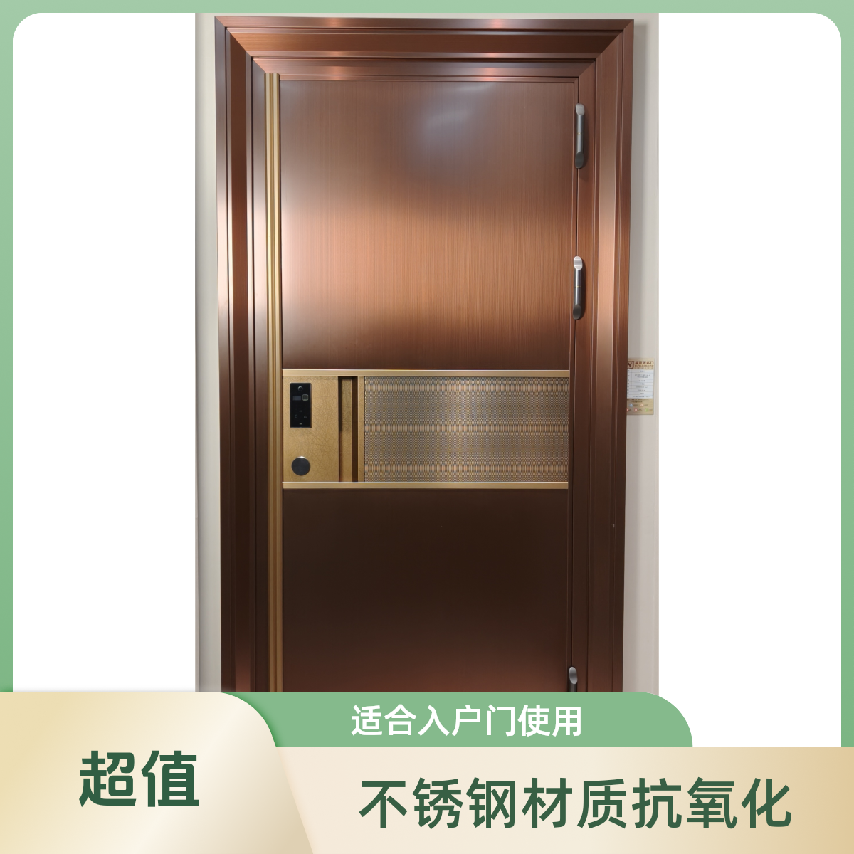 【鑫易门业】不锈钢抗氧化入户门钢铜门
