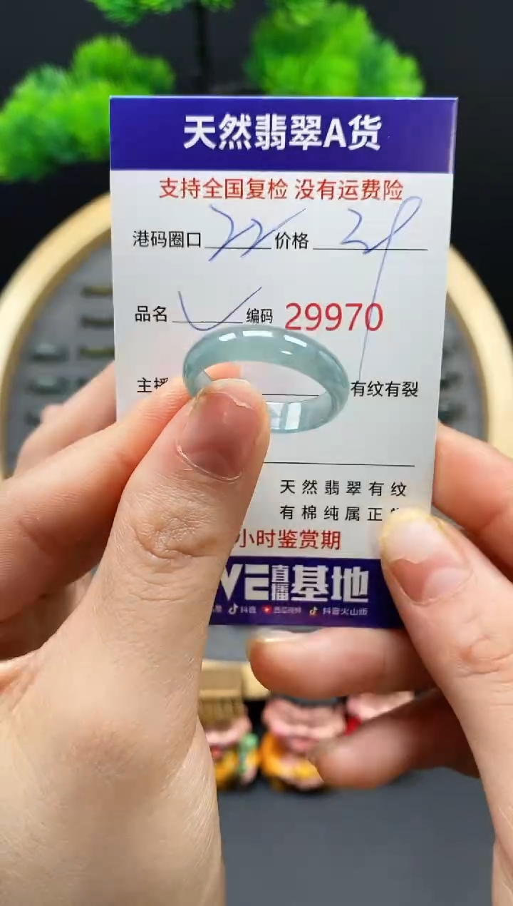【闪购商品】翡翠戒指未镶嵌天然翡翠戒圈9970