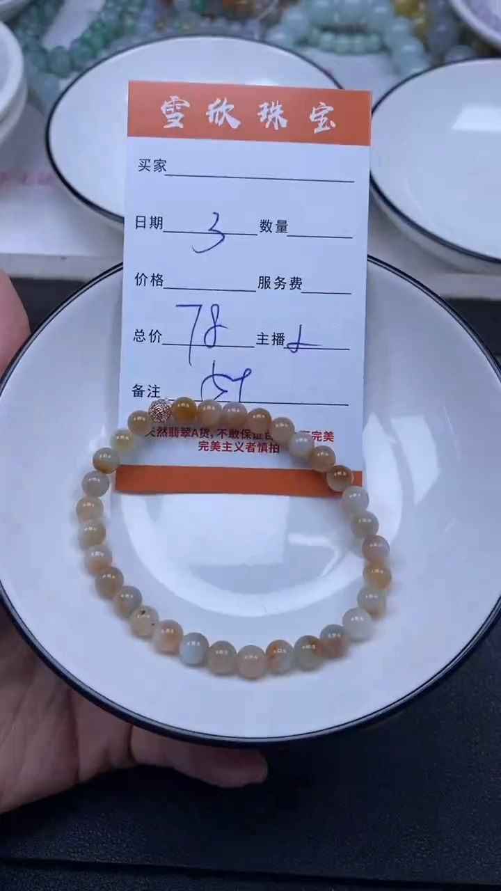 颈饰未镶嵌翡翠雪欣散珠定制diy