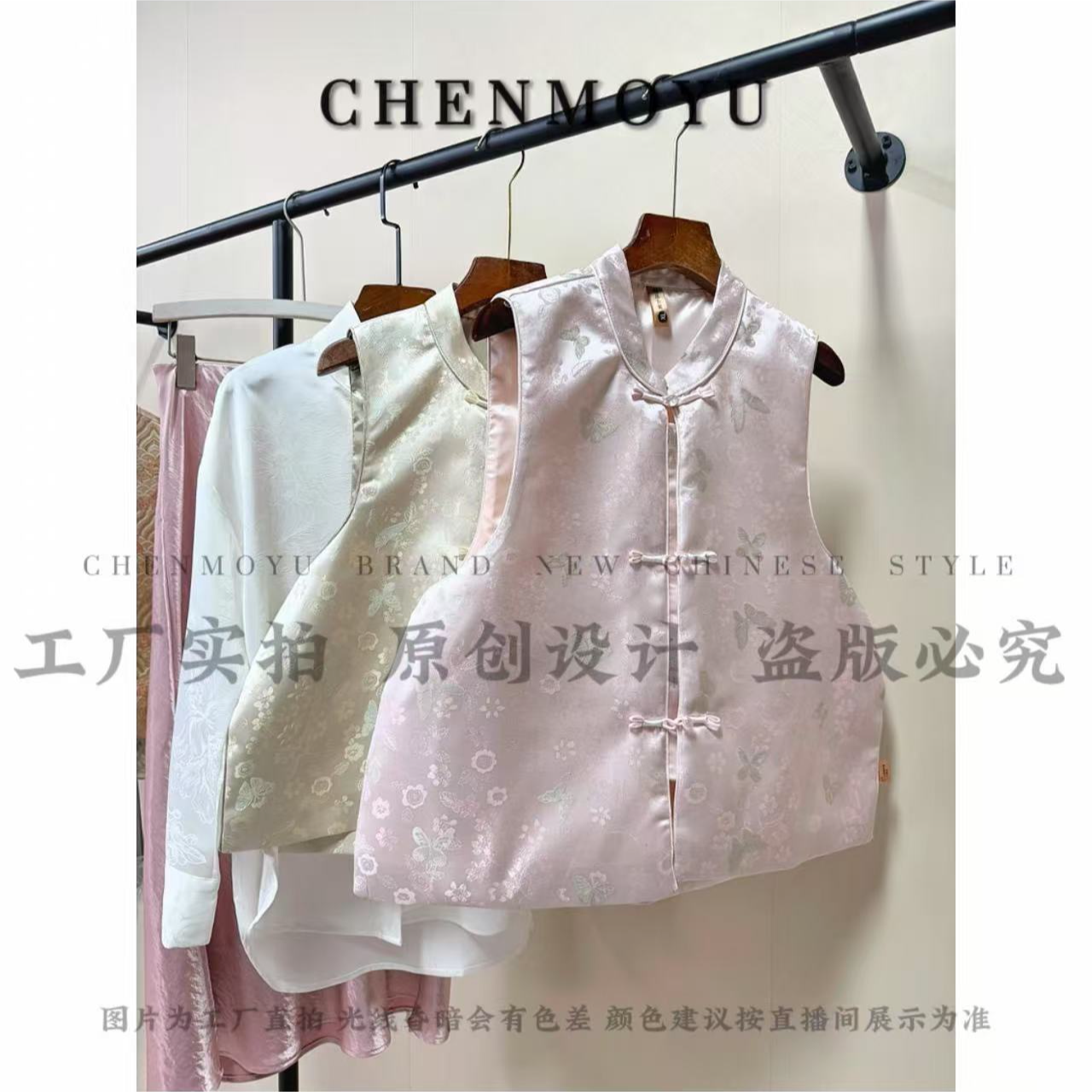 CHENMOYU【丝花韵】-手工高定! 新中式国风马甲-25107004