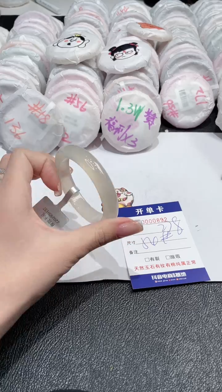 【闪购商品】玛瑙/玉髓手镯未镶嵌-892