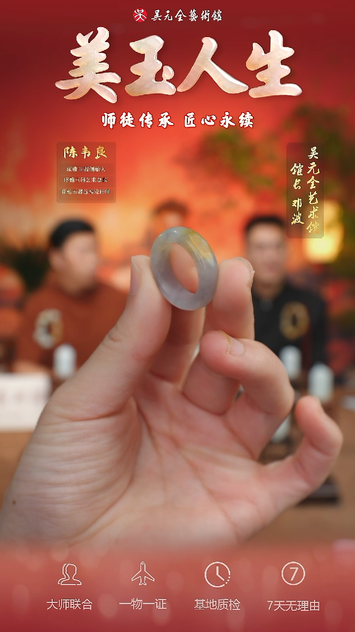 未镶嵌和田玉挂件1-戒圈17.7