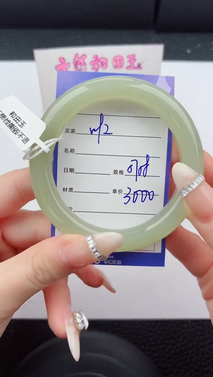 未镶嵌手镯和田玉92嗨购微色差T5