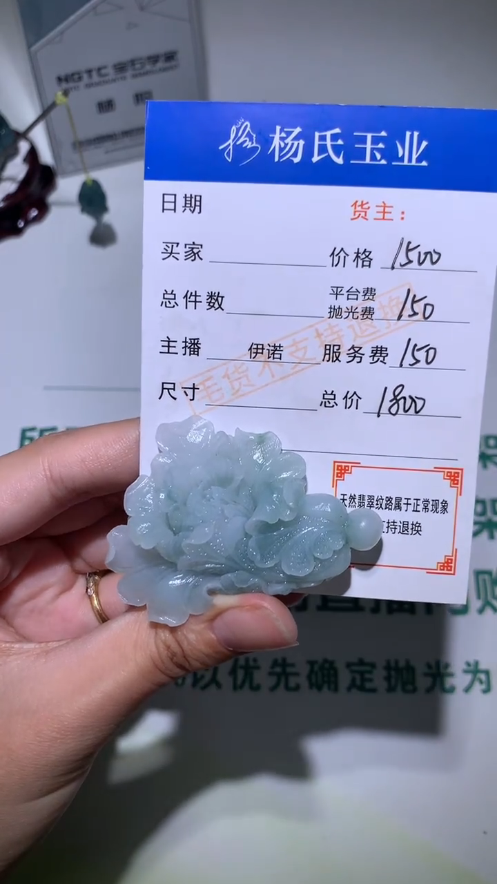 未镶嵌定制翡翠-毛货不退不换-