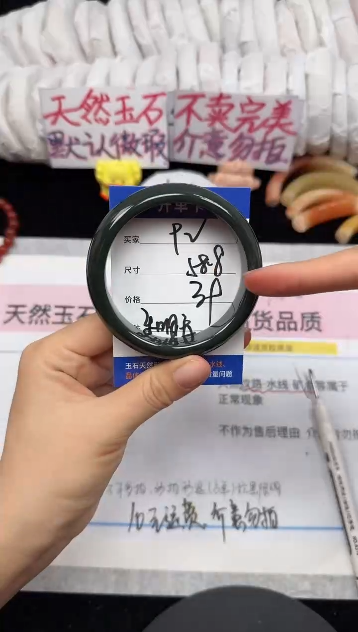 未镶嵌手镯石英质玉92/58.8