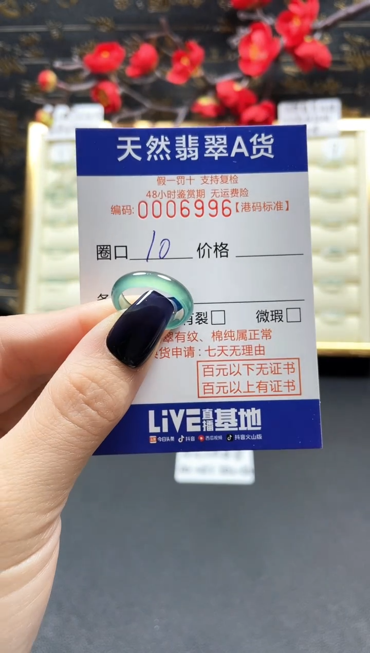 【闪购商品】翡翠戒指未镶嵌天然翡翠戒指6996