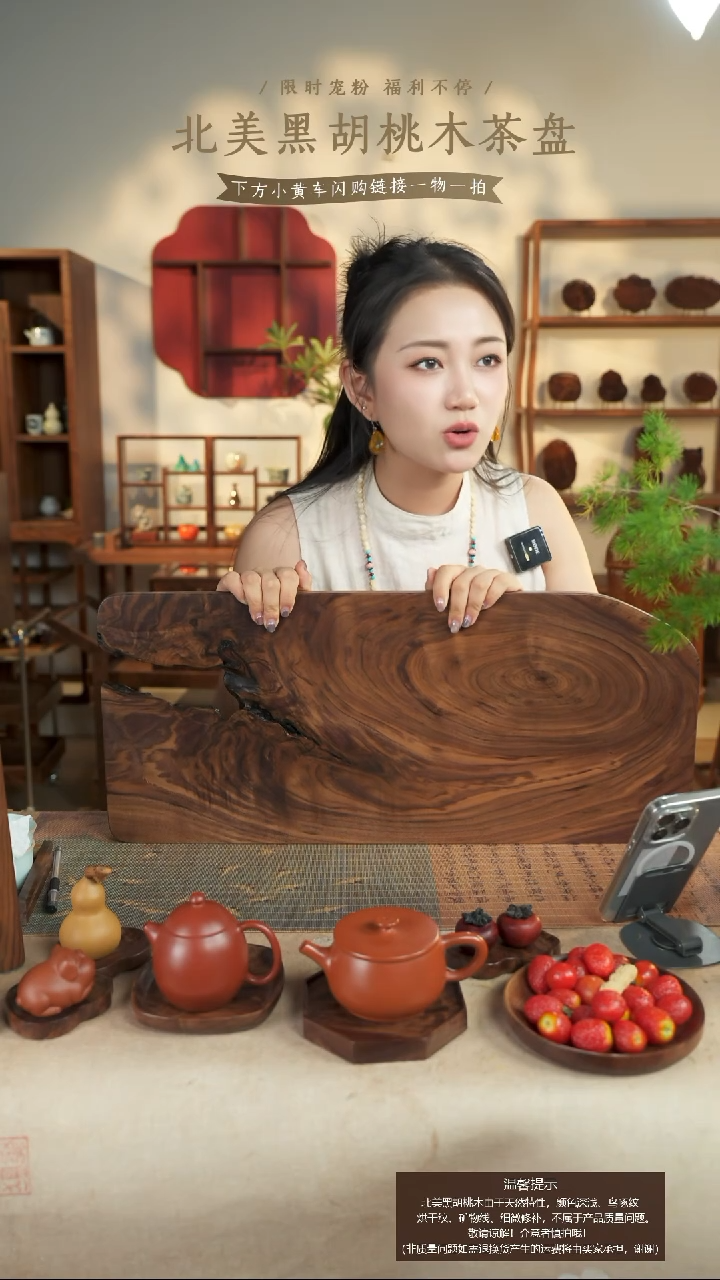 北美黑胡桃木茶盘707