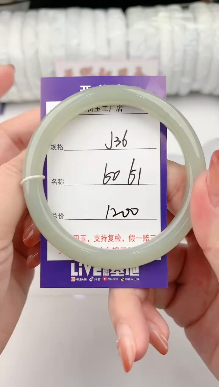 【闪购商品】和田玉手镯未镶嵌36颜色微差无瑕