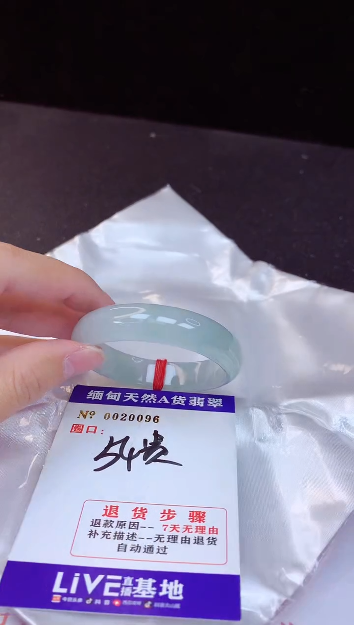 【闪购商品】翡翠手镯未镶嵌54+贵妃