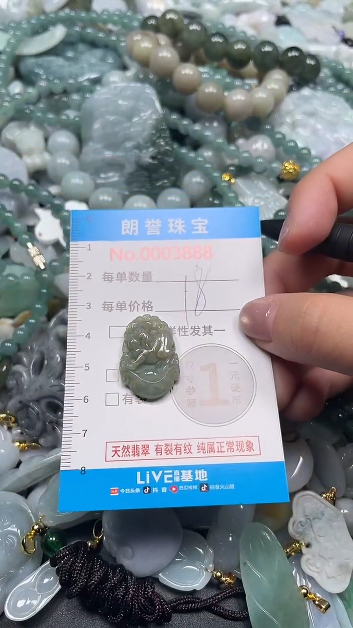 颈饰未镶嵌翡翠翡翠未镶嵌颈饰翡翠吊坠3888