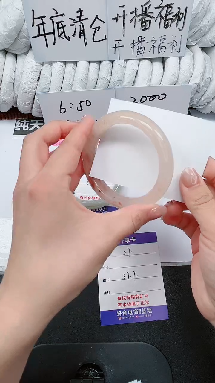 【闪购商品】石英质玉手镯未镶嵌27