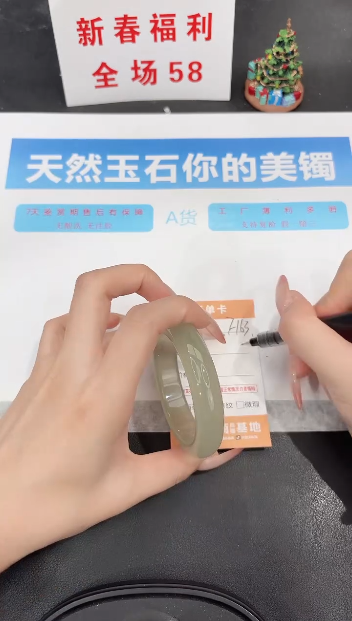 未镶嵌手镯石英质玉f163-54.2