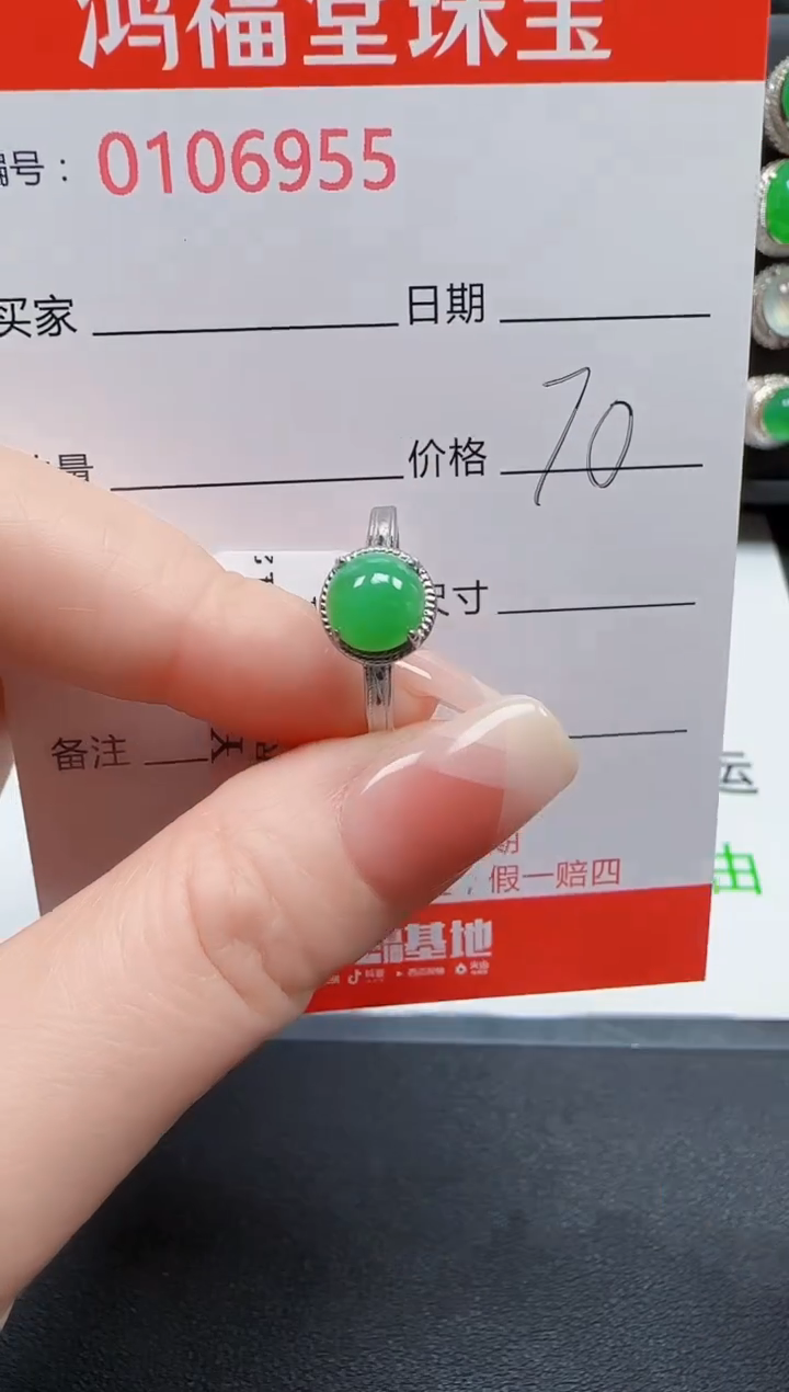 【闪购商品】翡翠戒指银S925镶嵌6955