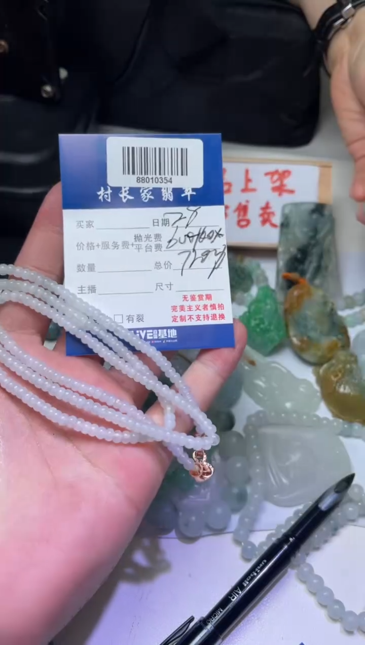 定制翡翠未镶嵌88010354