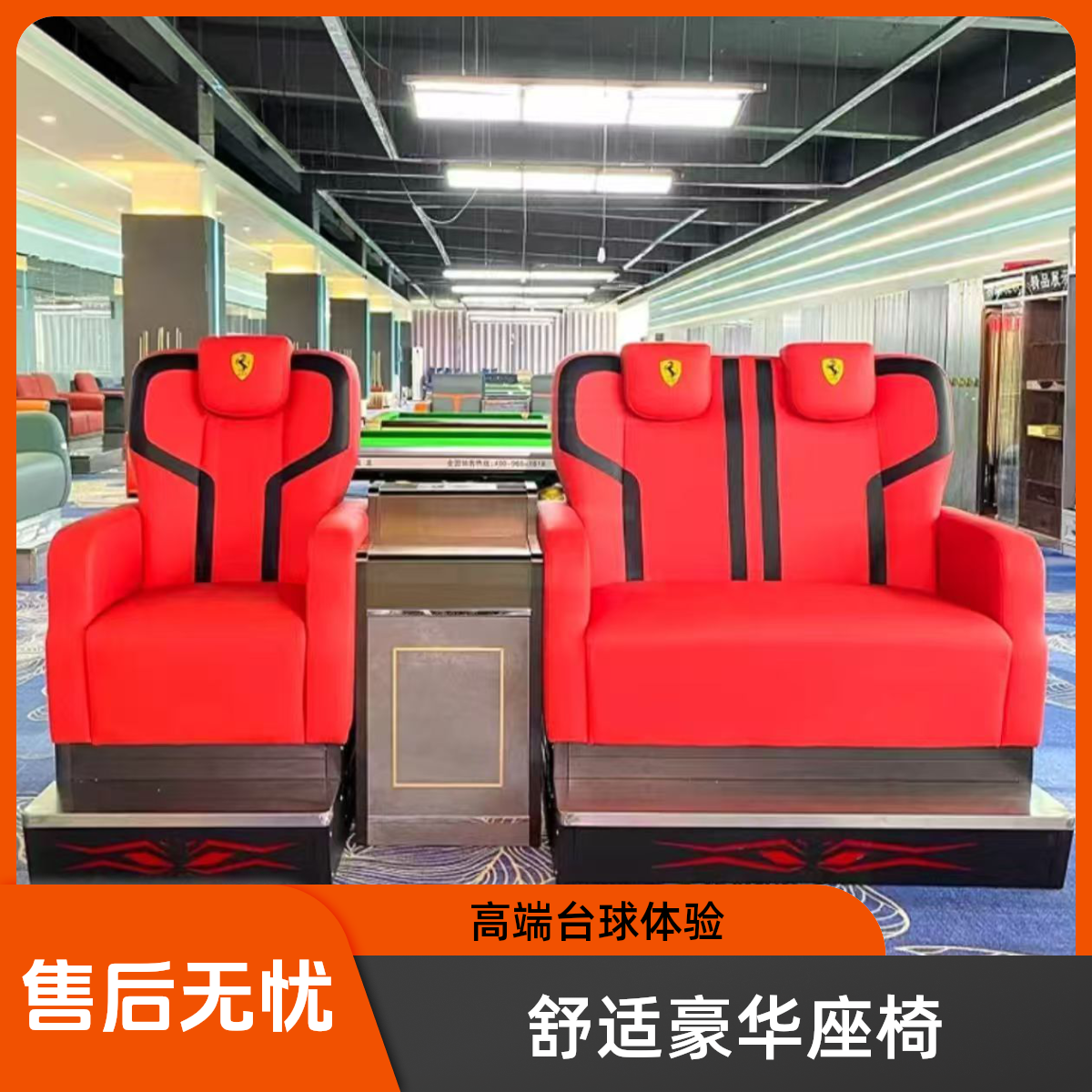 包间跑车款台球沙发观球椅台球室专用休息区台球厅商务卡座组合