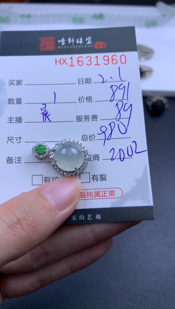 【闪购商品】翡翠挂件未镶嵌哈轩 挂件1