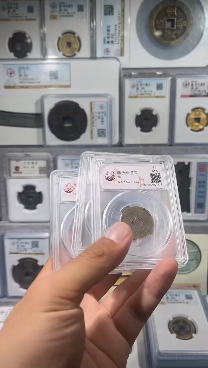 铜齐泉   光绪通宝 美