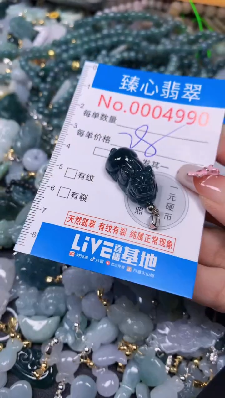 【闪购商品】翡翠颈饰未镶嵌含绳0004990