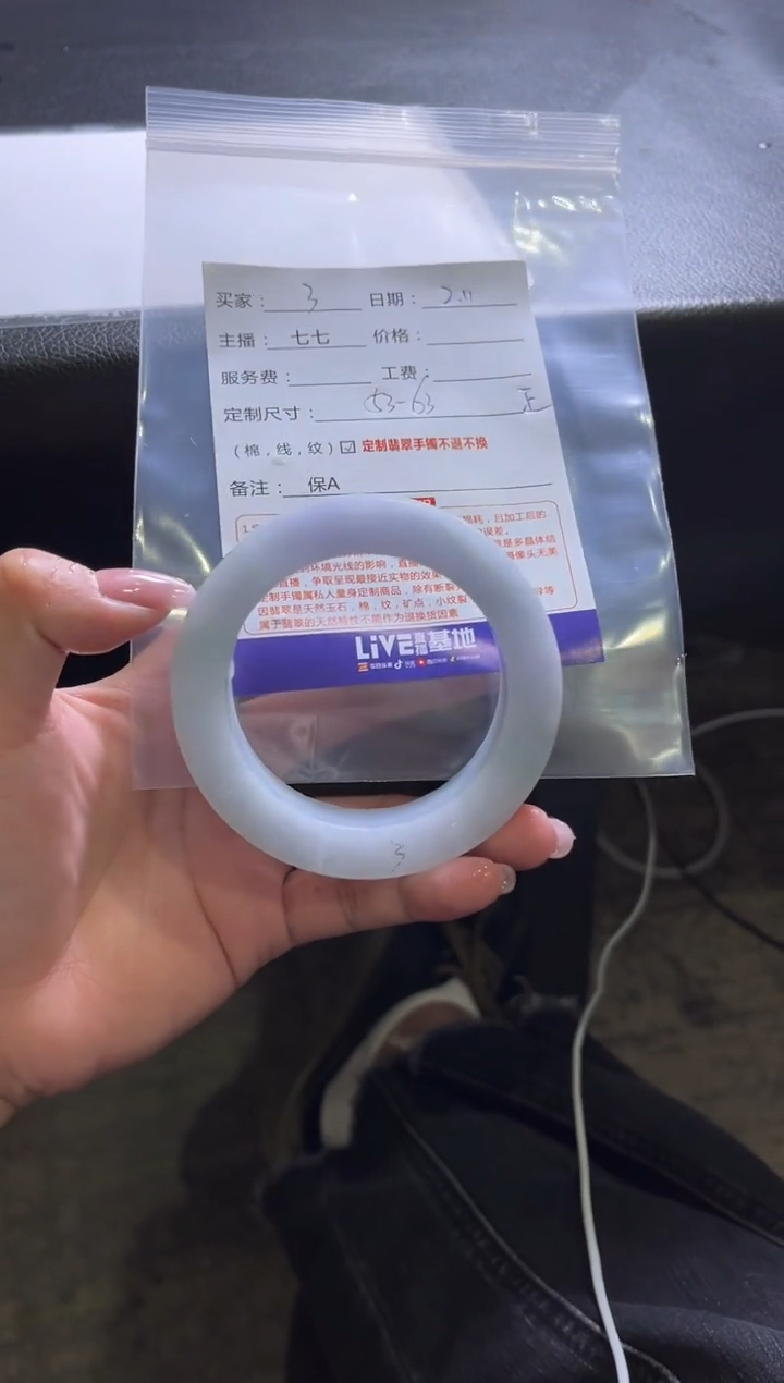 【闪购商品】定制翡翠手镯未镶嵌3定制手镯不退不换