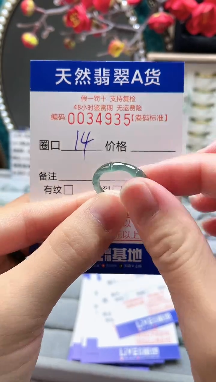 【闪购商品】翡翠戒指未镶嵌翡翠戒指4935
