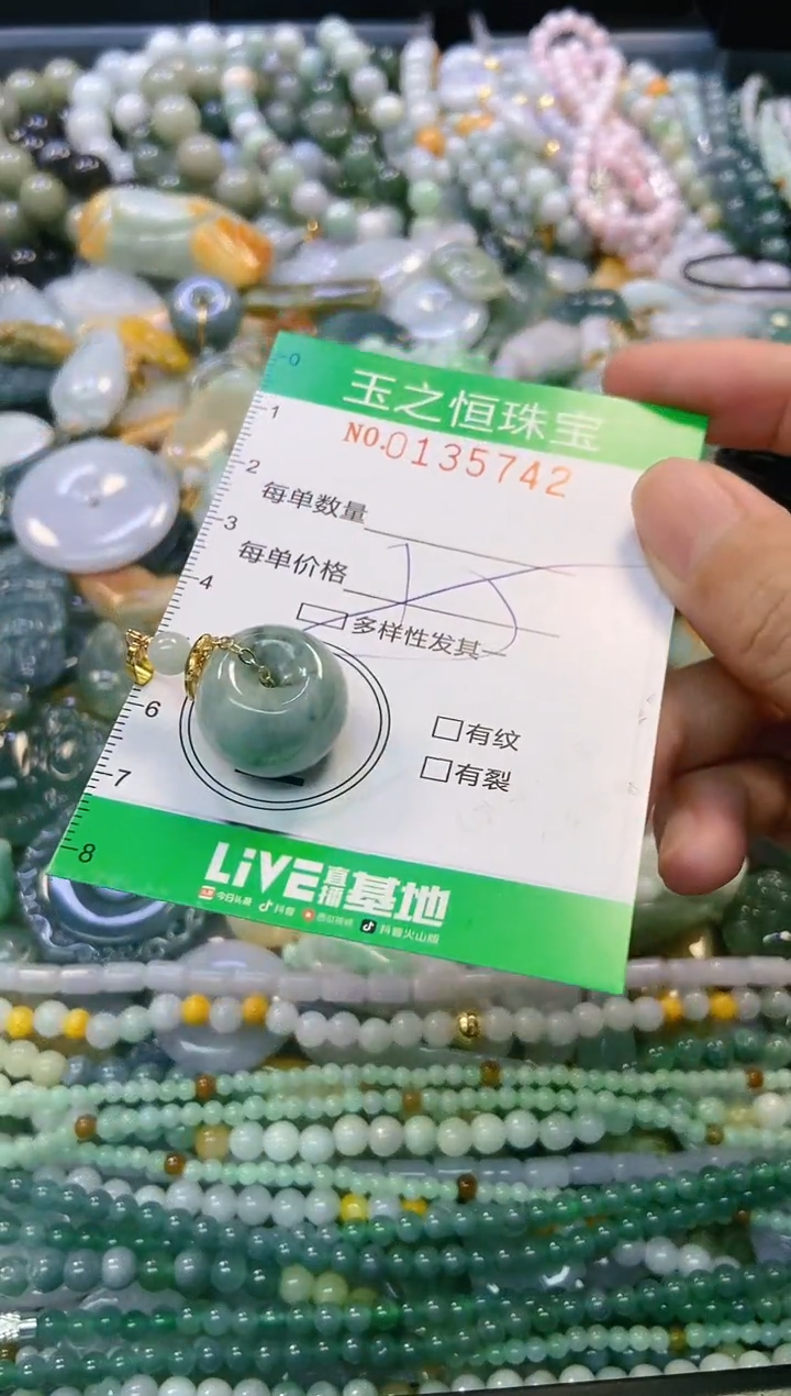 翡翠未镶嵌颈饰闪购0135742多样性发其一