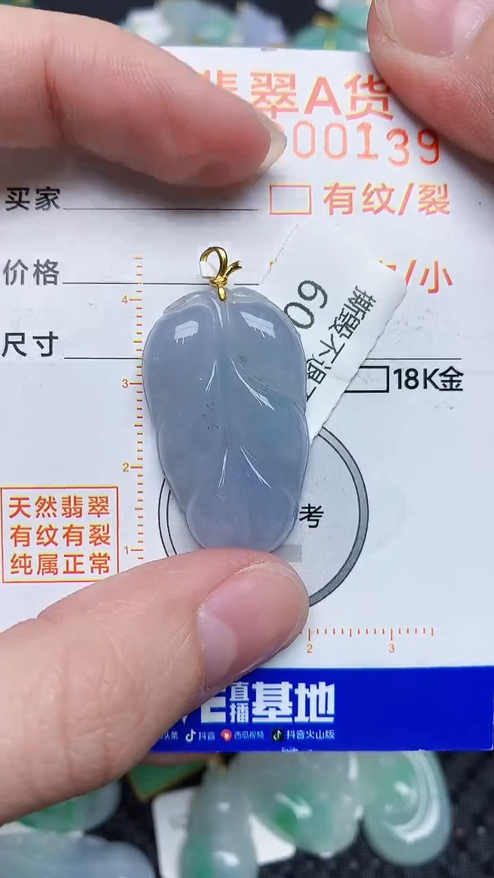 【闪购商品】翡翠颈饰18K金镶嵌45345345