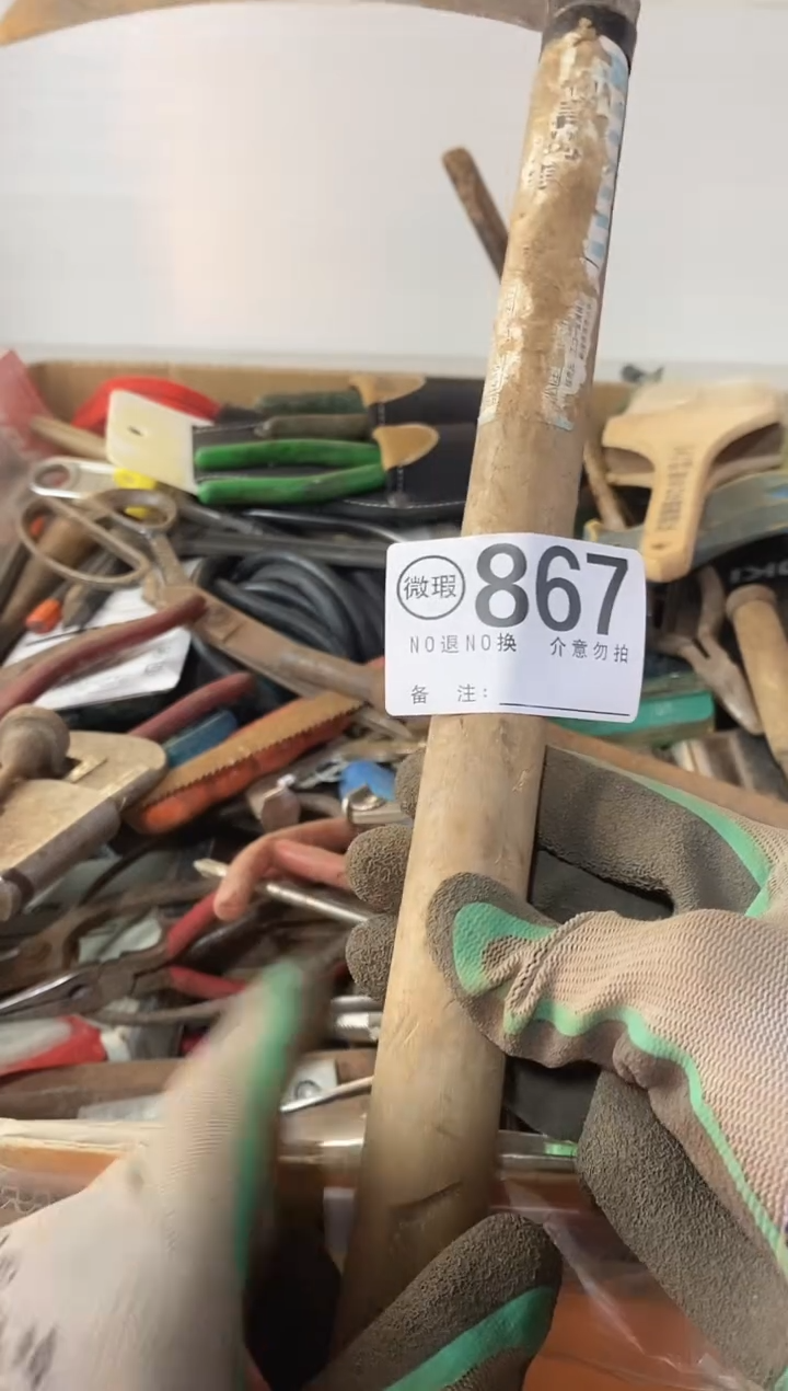 老****）默认有瑕疵勿拍867