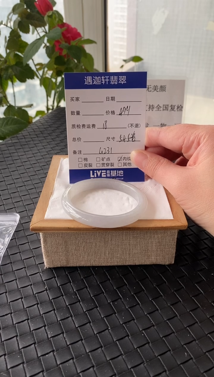 未镶嵌手镯翡翠54.5贵妃 G231编码