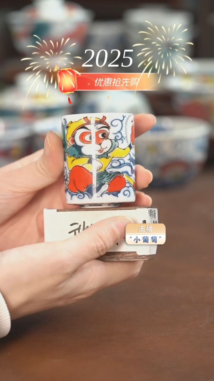 【闪购商品】昨明 悟空扳指杯（微瑕福利）