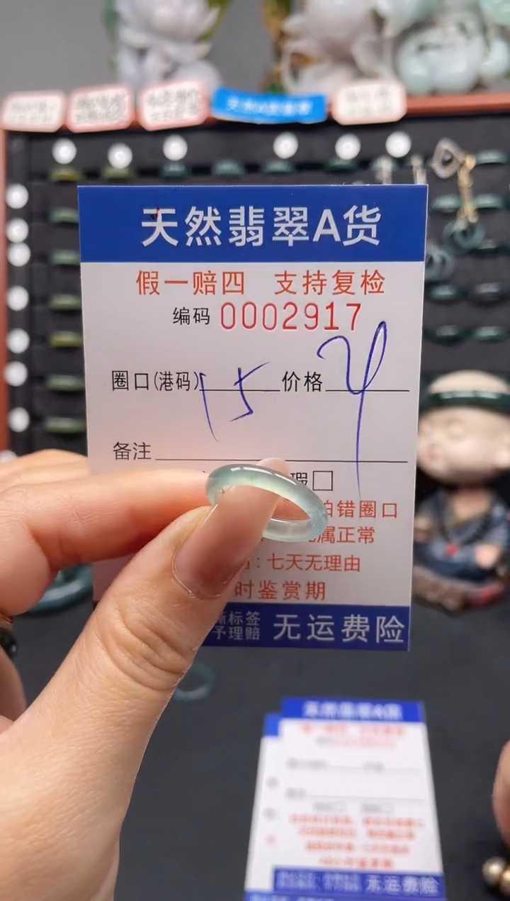 未镶嵌戒指翡翠15*2917