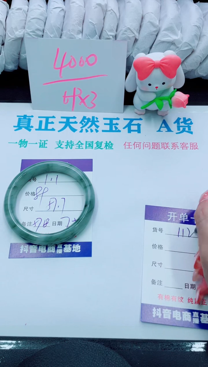 【闪购商品】石英质玉手镯未镶嵌111