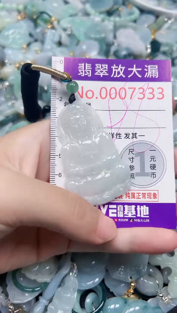 颈饰未镶嵌翡翠7333