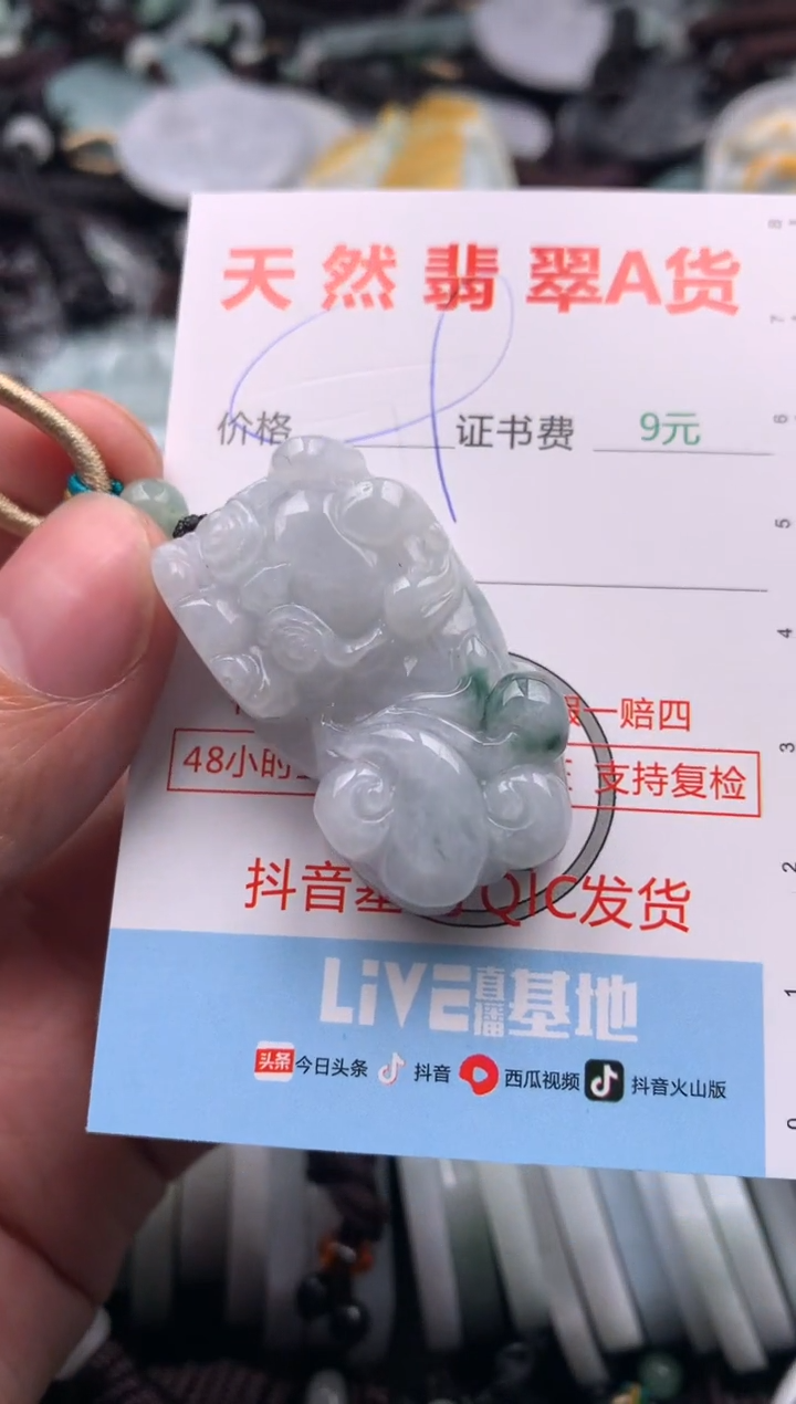 【闪购商品】翡翠吊坠(不含链)未镶嵌1