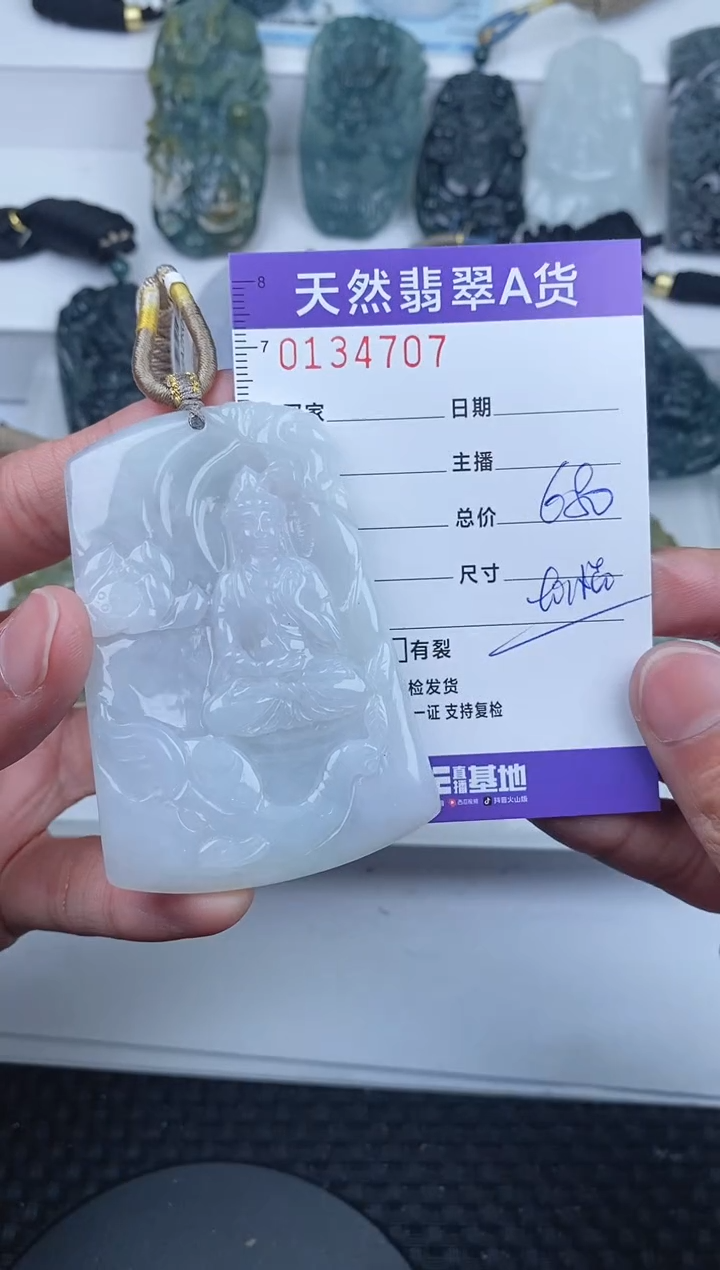 【闪购商品】翡翠颈饰未镶嵌       707