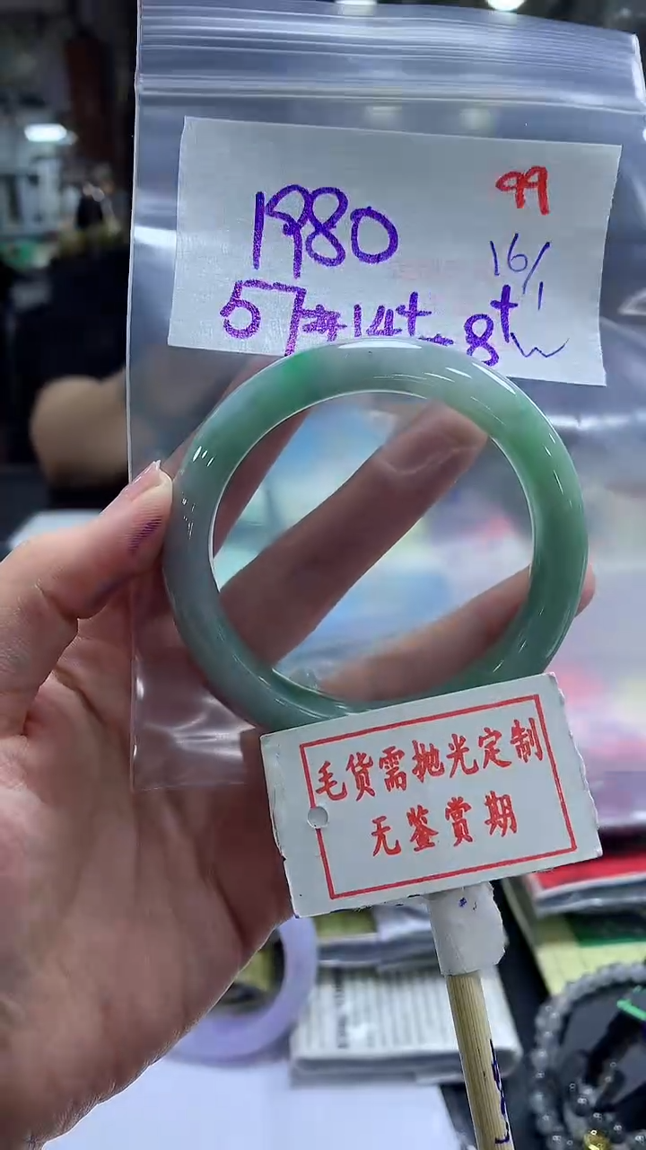 【闪购商品】定制翡翠未镶嵌毛货需精细抛光99多样性发1件1980元