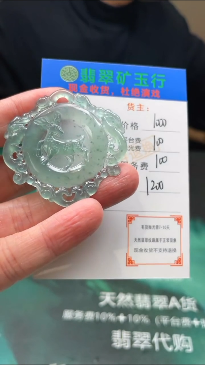 【闪购商品】定制翡翠未镶嵌-毛货-不退不换-