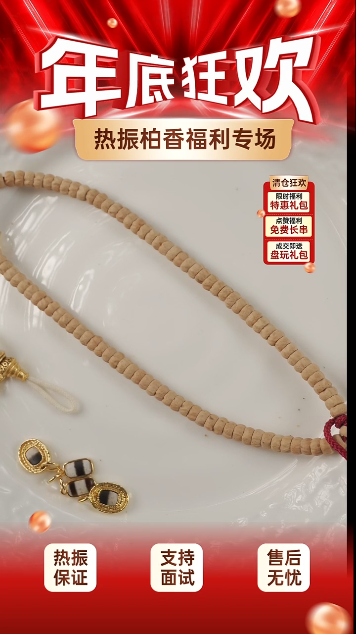 吊坠柏香籽/百香籽百香籽手持一条