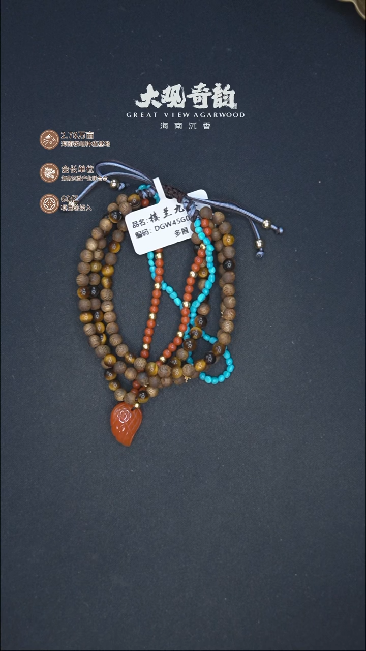 沉香手串楼兰九歌多样性发一条