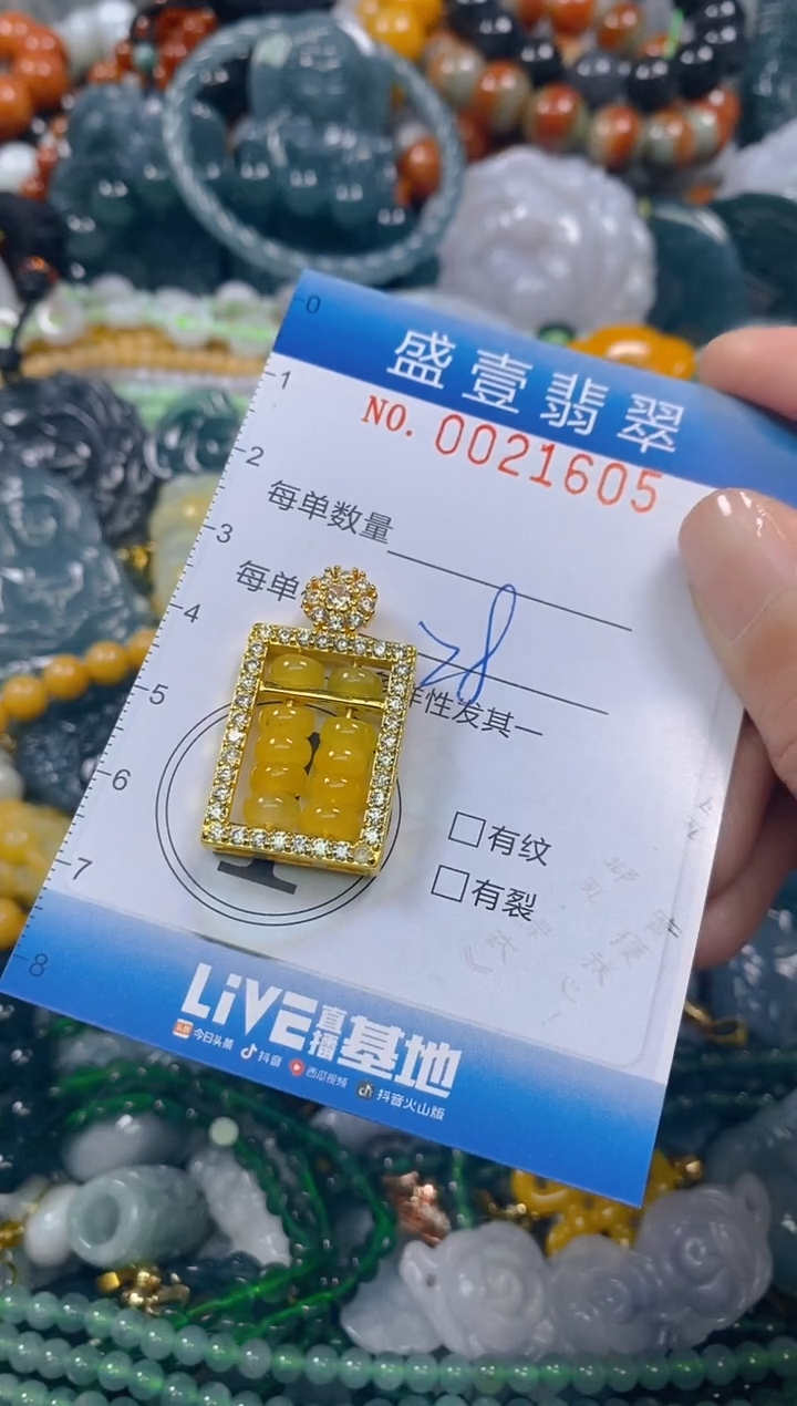 颈饰未镶嵌翡翠闪购0021605