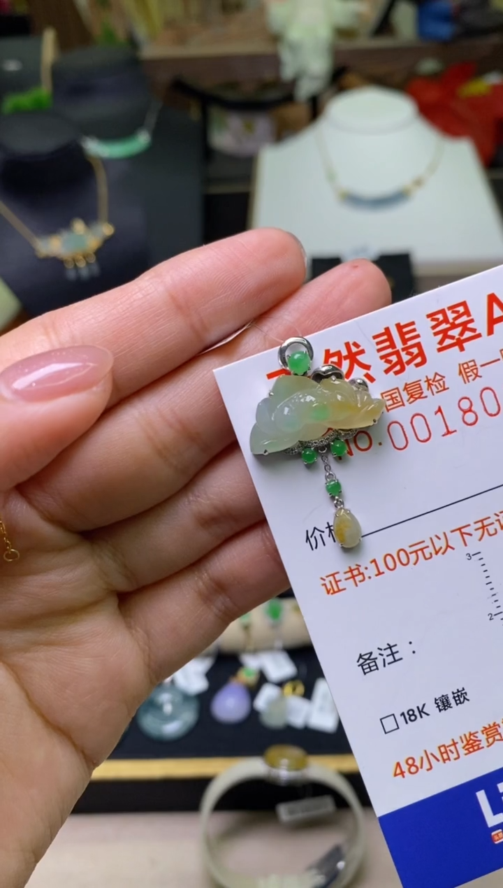 【闪购商品】翡翠颈饰18K金镶嵌净货18078