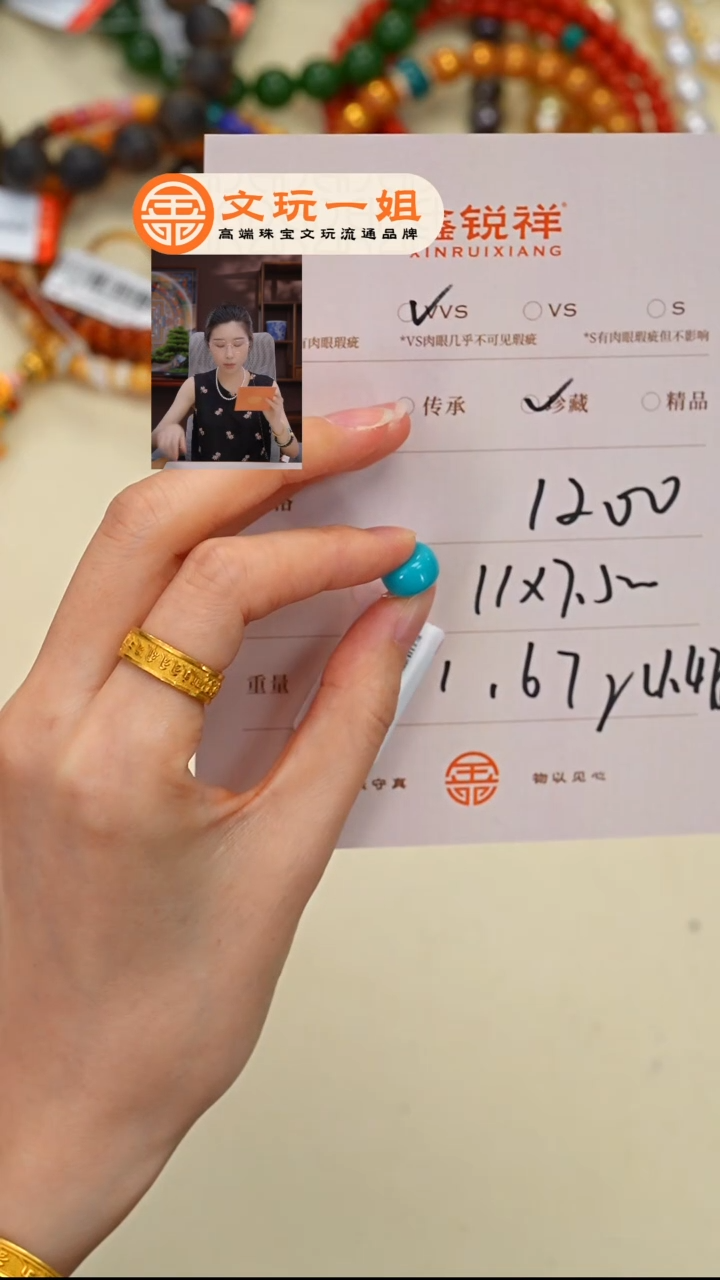 未镶嵌绿松石珠宝奇石福**园松石