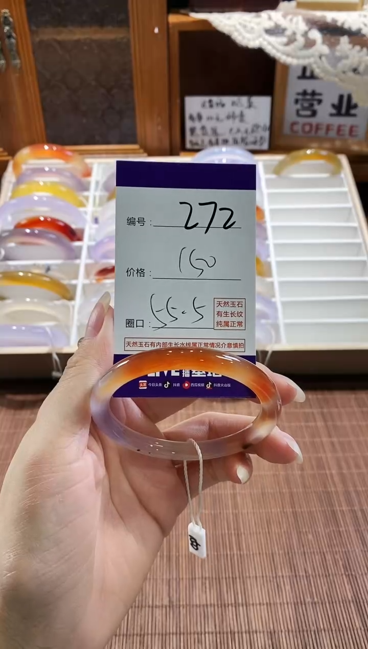 手镯玛瑙/玉髓未镶嵌272