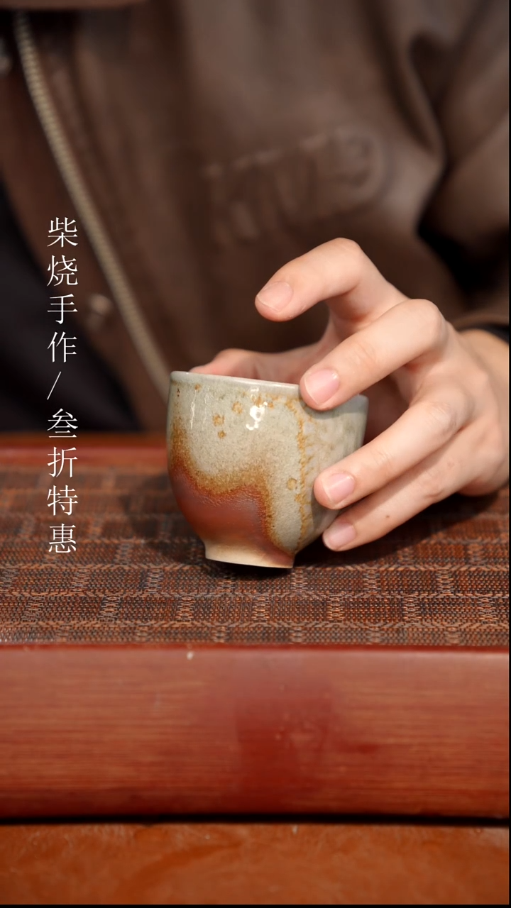 陶瓷奢瓷/瑞寅柴烧茶器（杯子）632