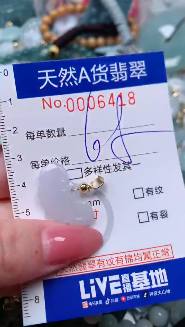 【闪购商品】翡翠颈饰未镶嵌00006418